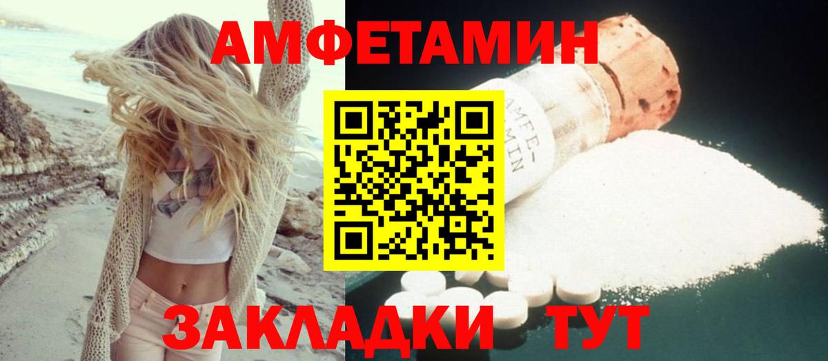 Амфетамин VHQ Елец
