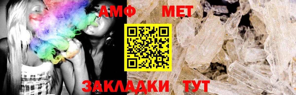 Елец  Amphetamine Premium  Вход с VPN 