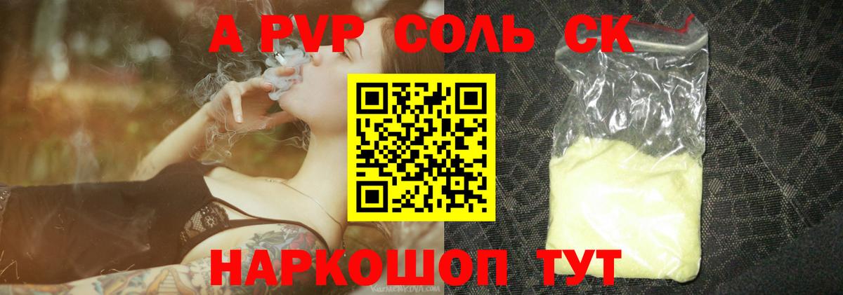 A PVP VHQ  Вход с VPN  А ПВП СК  Елец 