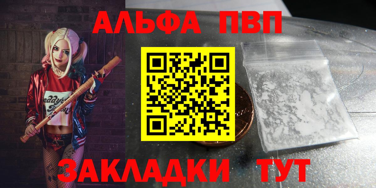 А ПВП кристаллы  Alpha-PVP СК КРИС  где купить наркоту  Елец 