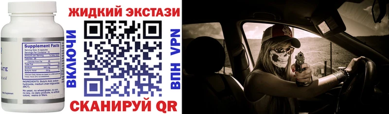 Бутират Butirat  Елец 