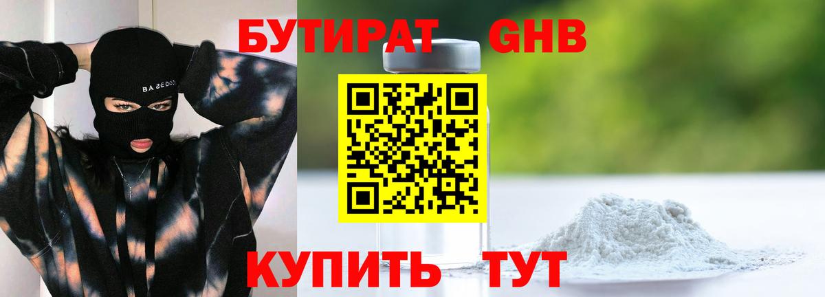 Елец  БУТИРАТ 1.4BDO  Вход с VPN 