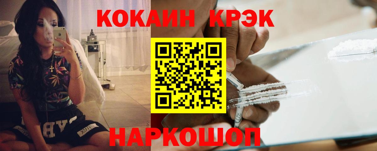 КОКАИН Эквадор  COCAIN Перу  Елец  Вход с VPN 