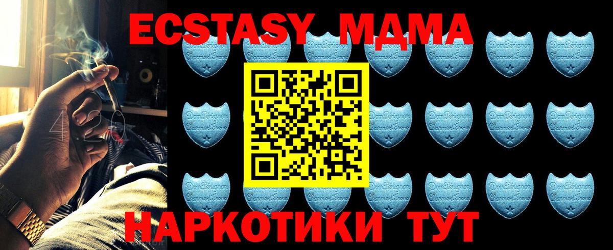 ЭКСТАЗИ 280 MDMA  даркнет сайт  Елец  Вход с VPN  Ecstasy TESLA 