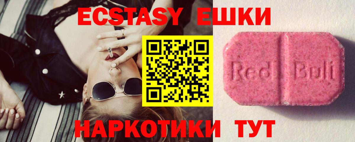 Ecstasy  Елец  ЭКСТАЗИ диски 