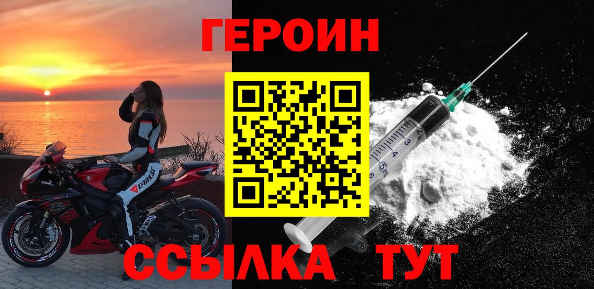 ГЕРОИН  Елец  ГЕРОИН герыч 