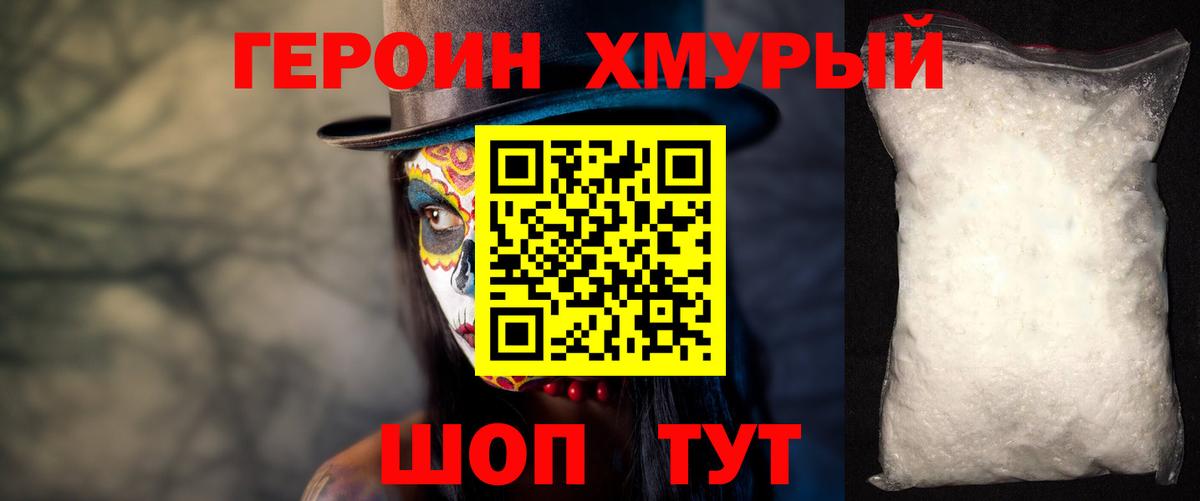 Героин VHQ Елец
