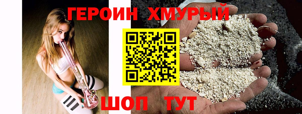 Героин VHQ  Вход с VPN  Елец 
