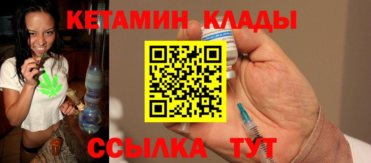 КЕТАМИН ketamine  Вход с VPN  Елец 