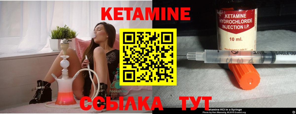 КЕТАМИН ketamine  Елец  КЕТАМИН VHQ 
