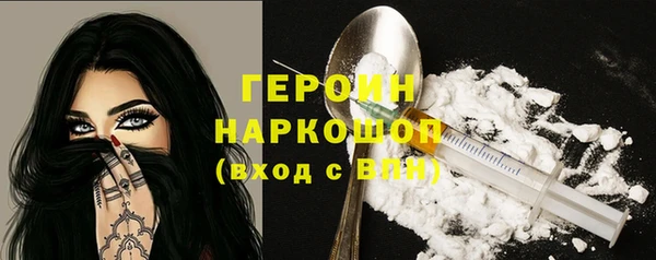 героин Лихославль