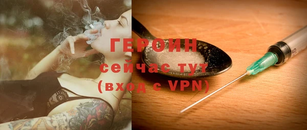 героин Лихославль