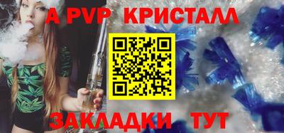 альфа пвп Бузулук