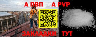 альфа пвп Бузулук