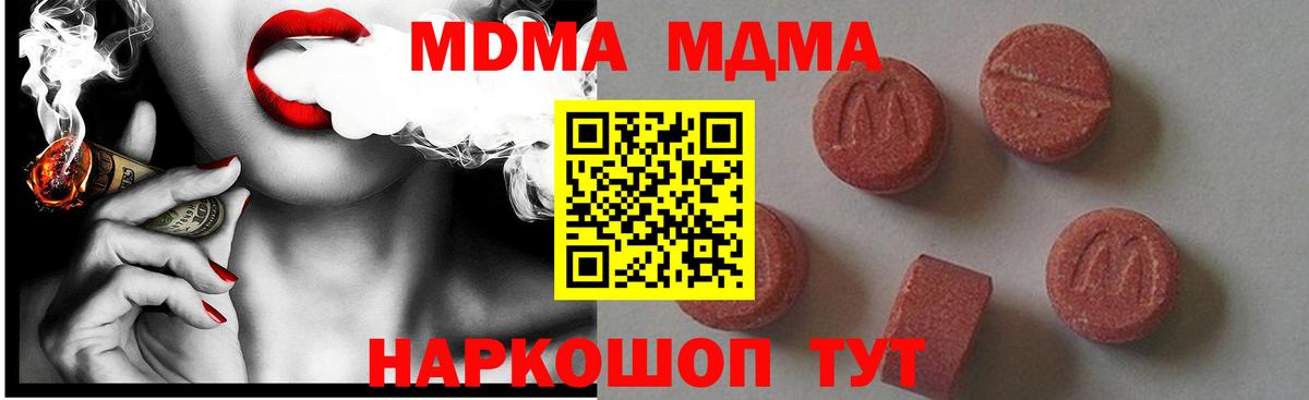Елец  MDMA  Вход с VPN  МДМА молли  МДМА crystal 