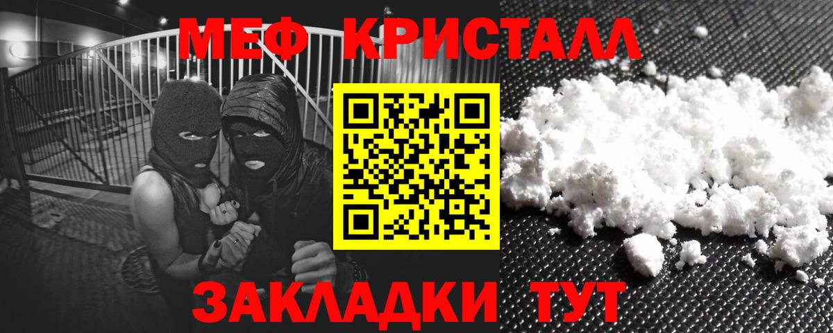 Мефедрон мука Елец