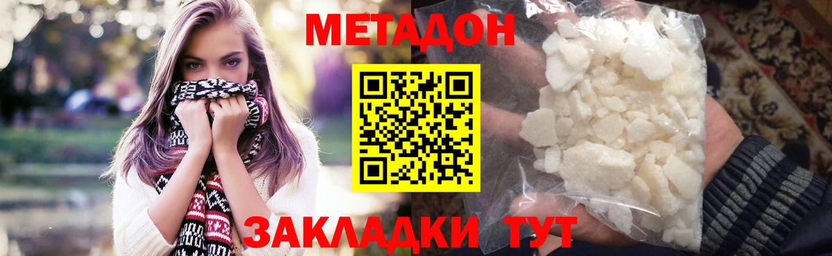 omg вход  Метадон methadone  Вход с VPN  Елец  Метадон мёд 