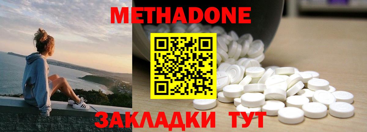 МЕТАДОН мёд Елец