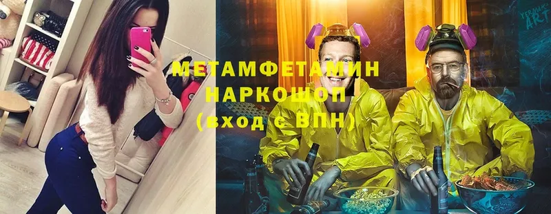 МЕТАМФЕТАМИН пудра  купить   Елец 