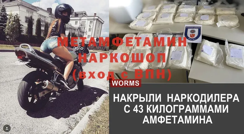 Первитин кристалл Елец