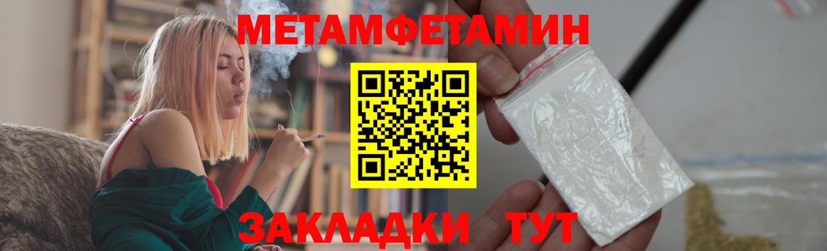 Метамфетамин кристалл  Вход с VPN  Елец 