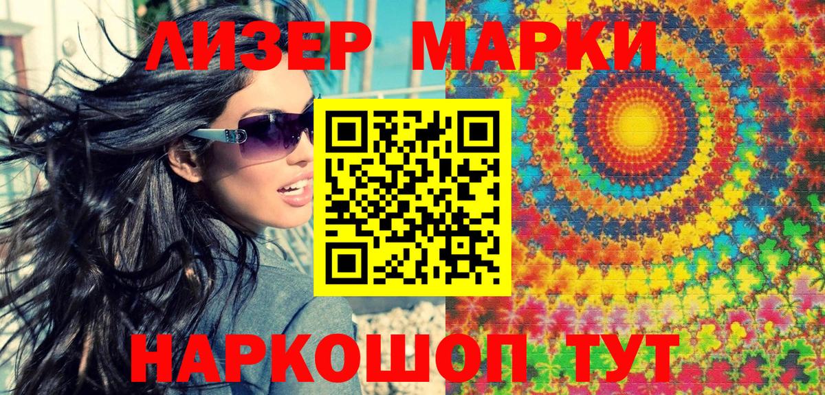 Марки NBOMe 1,8мг  Елец 