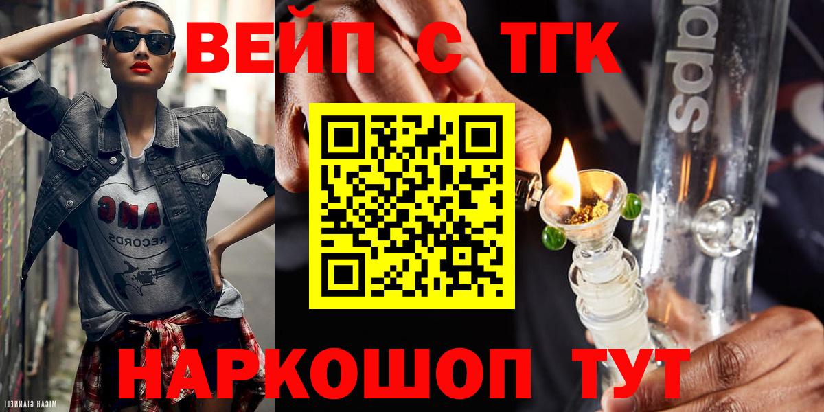 Дистиллят ТГК THC oil  Елец 