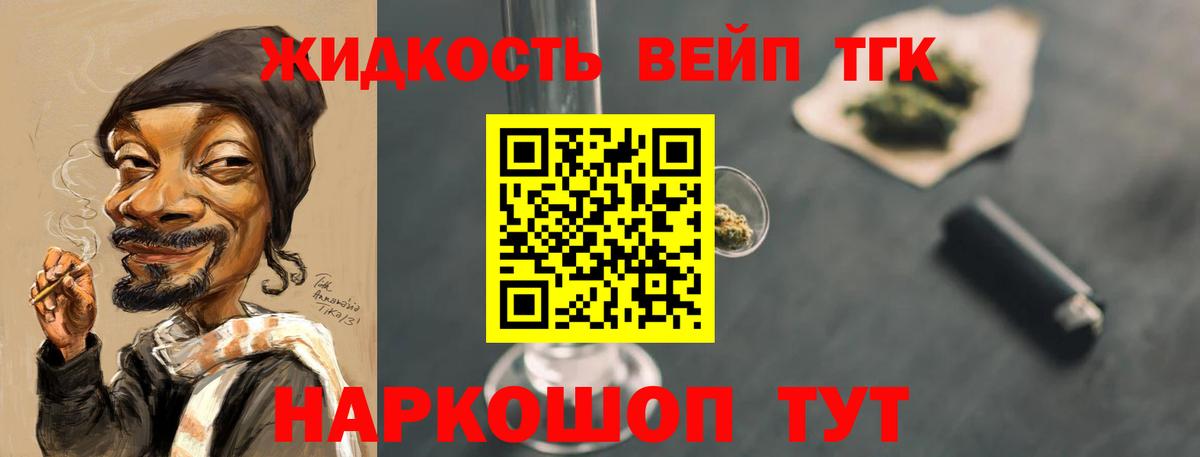 Елец  цена наркотик  ТГК жижа  Вход с VPN  Дистиллят ТГК гашишное масло 